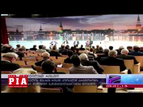 რას მივიღებთ რიგაში