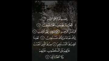 #قران_كريم سوره الفاتحه عبدالرحمن السديس تلاوه خاشعه