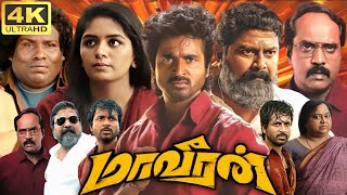 Maaveeran Full Movie In Tamil 2024 | Sivakarthikeyan | Aditi Shankar | Mysskin | 360p Facts & Review