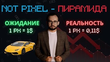 🔴 Not Pixel скоро УМРЕТ? Крах пирамиды и судьба PX