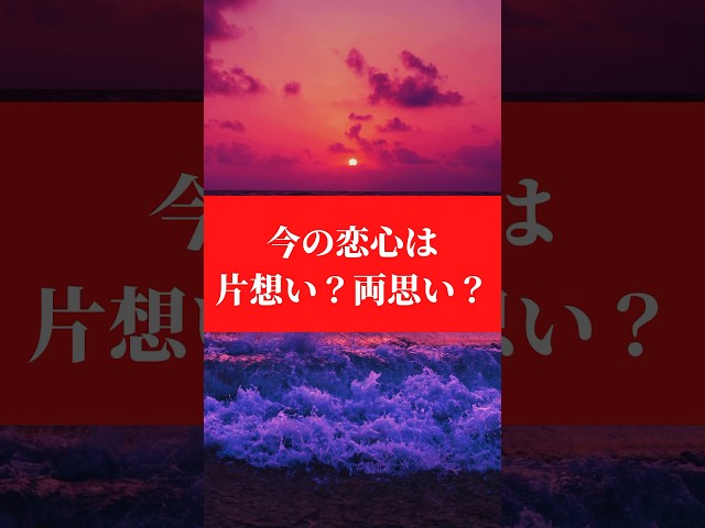 選んだカードで両思いかがわかる心理テスト