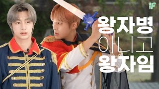 (With Sub) Oh gosh, 2 princes who I saw in the fairytale is walking in front of me🤴