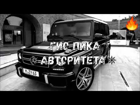 Гио пика машина
