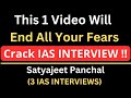 How to Build Confidence | Practical Tips for UPSC IAS Interviews