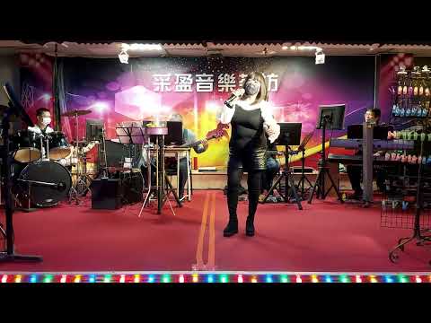 111年11月4日采盈音樂會館【舞國歌后 燕萍】何時再相會