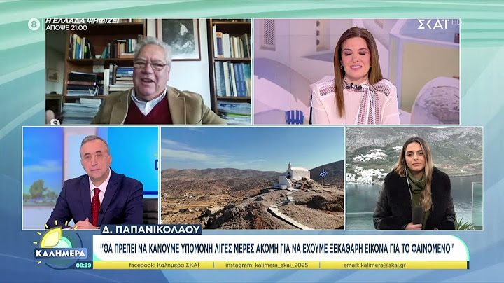 Τα νεότερα από Σαντορίνη-Αμοργό –Παπανικολάου:Βουητό υπάρχει στους σεισμούς-Να κάνουμε λίγο υπομονή