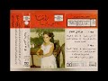 رانيا عاطف انا اسمي رانيا ألبوم كامل١٩٨١ 