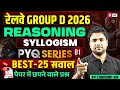 RRB Group D Reasoning Class 2025 | RRB NTPC Reasoning Top 25 Questions Practice Set | Chandan sir