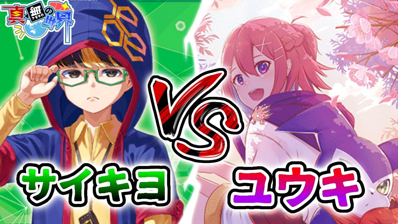 【対戦】リベレイター対決を制するのは……？「サイキヨ」VS「ユウキ」【デジカ】