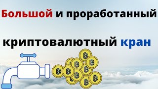 Get-bitcoin.net - обзор и вывод средств, заработок криптовалюты без вложений 2022