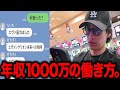 【壮絶】365日出勤する“パチプロ軍団長”の1日密着