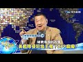 【Cti Talk｜張競 精華版】蔡政府涼快中? 釣魚台中日戰火庫 互嗆開火! ｜中天新聞頻道