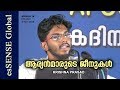 ആര്യന്‍മാരുടെ ജീനുകള്‍ - Krishna Prasad