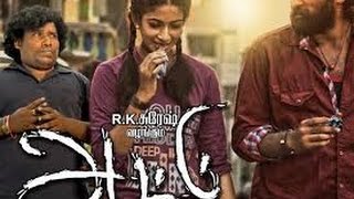 Attu Movie OfficialTrailer  | R.K. Suresh | Studio 9 Music