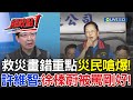 選舉和政治辯論