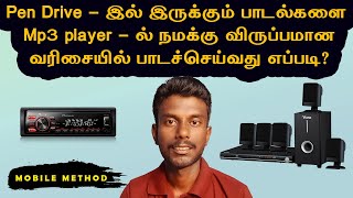 How to Play Songs in Desire Order on Mp3 Player mobile method | Tricky Tricks Tamil screenshot 4