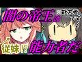 【ゆっくり茶番劇】最近雇ったボディーガード、実は闇の帝王で。第二十六話【見えてくる真相】
