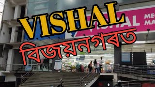Vishal mega mart Bijoynagar // vishal market // Assamese vlogs screenshot 4
