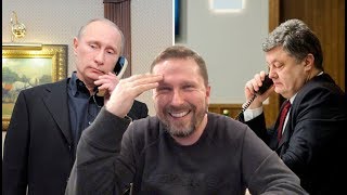 Как Путин просил взять газу, а Порошенко отказал