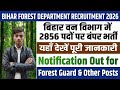 Bihar Forest Department Recruitment 2026 🔥 2856 पदों पर बंपर भर्ती | Forest Guard &amp; Other Posts