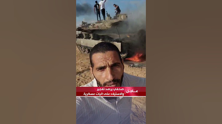 صحفي فلسطيني يرصد تفجير آليات عسكرية والاستيلاء عليها قري حدود غزة