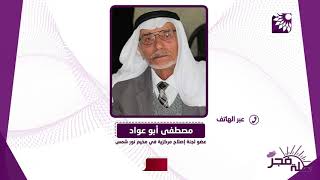 هل الكورونا أعادنا لعادات وتقاليد اعراس البيوت قديما