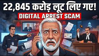 22,845 Crore Looted! | Digital Arrest Scam Explained | India's Biggest Cyber Scam | 2D Animation