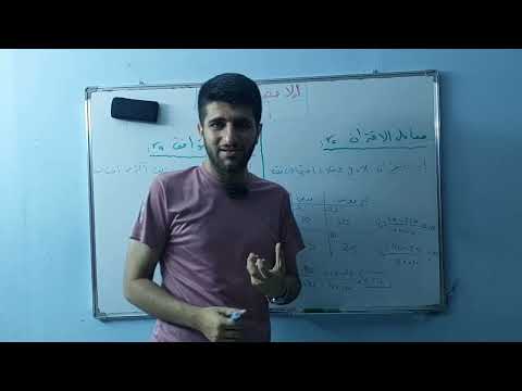 الفصل التاسع 4 معامل الاقتران ومعامل التوافق