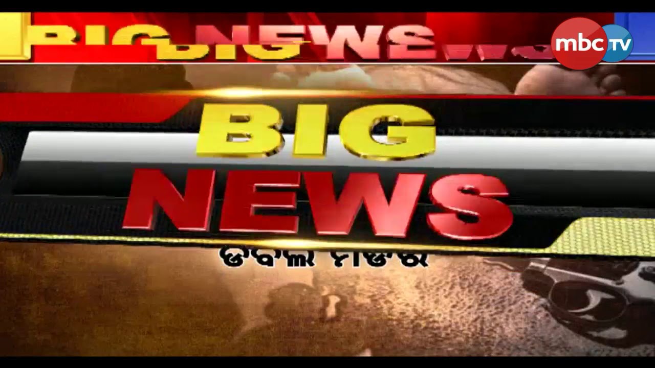 naveen patnaik news Big News || News that Matters || 24 September 2019 MBCtv