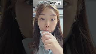 건강해져라!! 헤모힘!