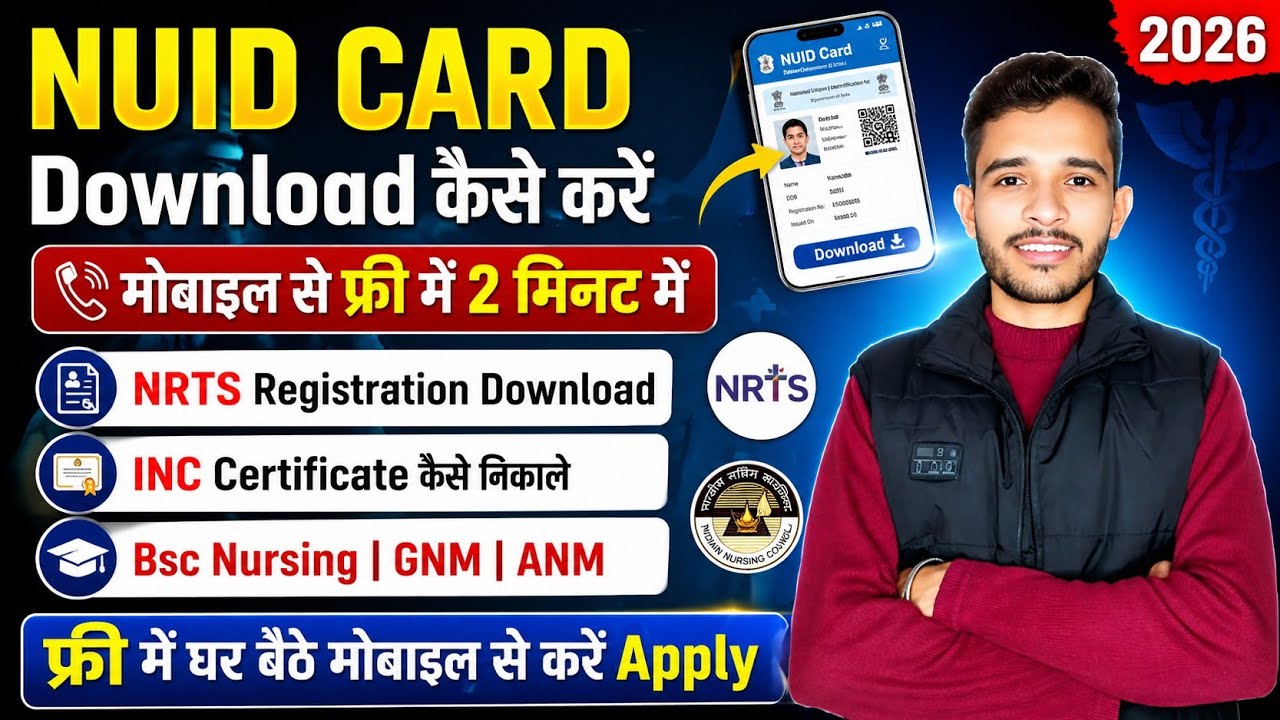 nuid Registration Card Download Kese kare,nrts Registration, nursing ...