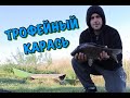 Огромный карась на резинку в Латгалии