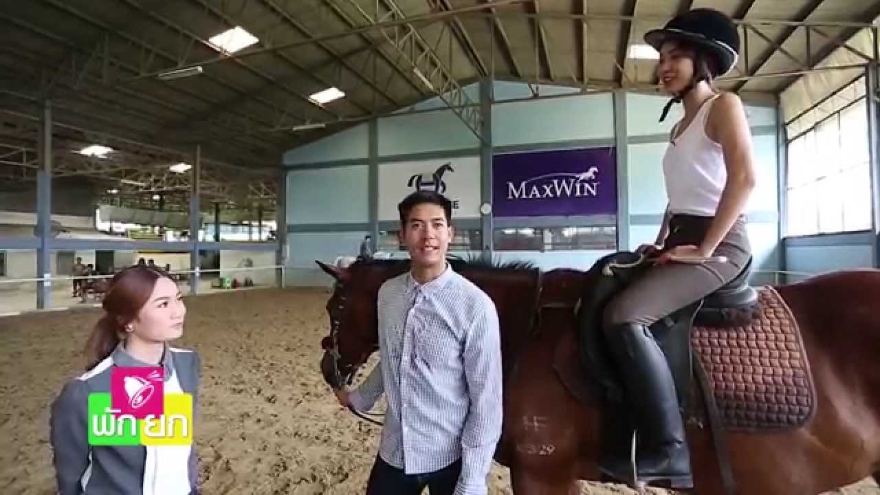 มิน เวียร์ ล่ารักสุดขอบฟ้า รายการพักยก EP7