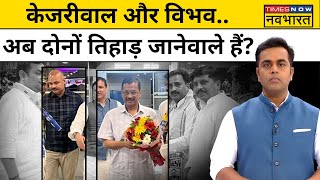 News Ki Pathshala। Sushant Shinha: Swati Maliwal Case में Kejriwal और Vibhav की बढ़ीं मुश्किलें!