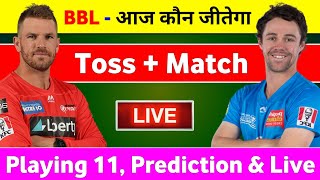 Bbl 2021 - 3Rd Match Prediction & Playing 11 & Telecast Details screenshot 5
