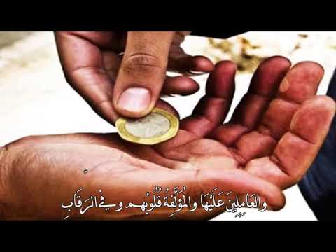 الأموال التي تجب فيها الزكاة ومصارفها : الشيخ حمد الهاجري حفظه الله