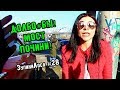 ЗупиниЛося №28. Дика автомобільна вакханалія на тротуарі Дніпровської Набережної