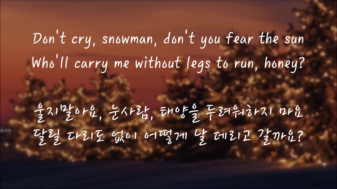 Sia - Snowman (한국어 가사/해석/자막)