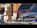 لقطات جديدة لأليكس بريتيت قبل 11 يوما من مقتله ركل سيارة ICE 