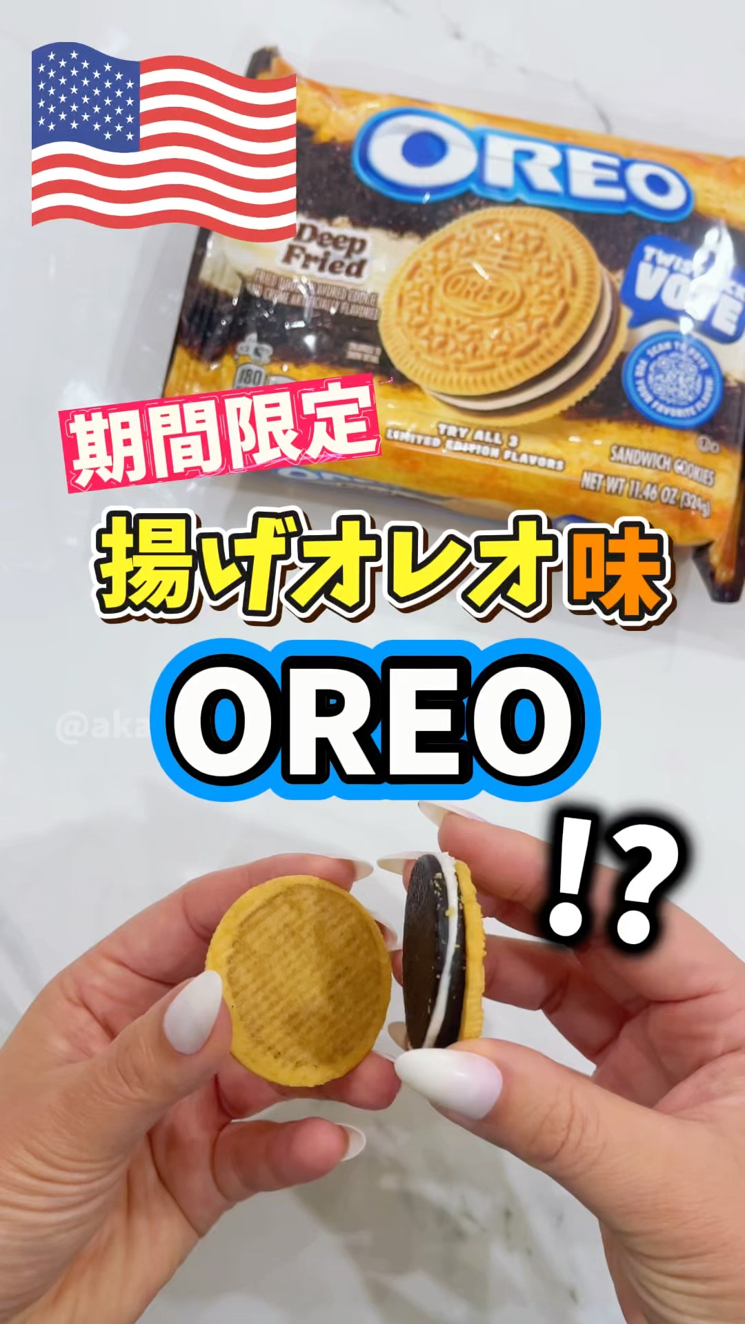 オレオ　の‼️ 🇺🇸Limited Time Only✨Fried Oreo flavored Oreos⁉️】New release