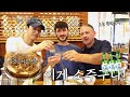 첫 한식으로 소불고기 먹다가 소주에 반해버린 장인어른🍶 American Family Tries Bulgogi For the First Time