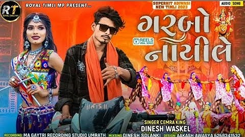 #hero 🔥 गरबो नाचिले 🥳//garbo nachile//Singar Dinesh Waskel New garba timli 2023#timli