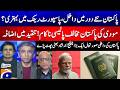 Modi's Anti Pakistan policy failed - Passport rank improved! - Irshad Bhatti - Report Card- Geo News