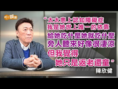 太太患上認知障礙症我是她世上唯一的依靠給她吃什麼她就吃什麼旁人聽來好像很淒涼但我覺得她只是返老還童