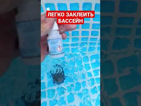 Video: Эгер бассейним түз эмес болсо эмне болот?