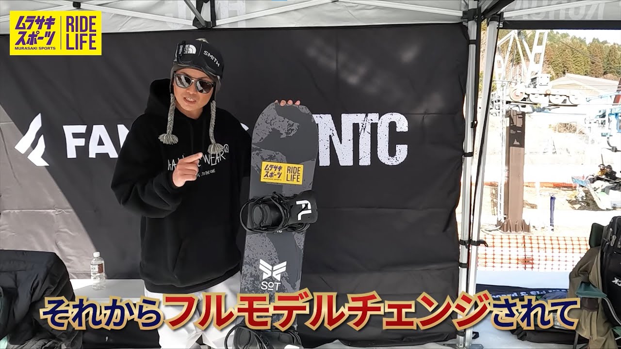 グラトリ／SOT】FNTC スノーボード 23-24モデル 山本純士解説動画