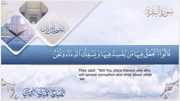 سورة البقرة || الشيخ الحميدي الرويلي # 1442هـ_ Alhomedi Elrowaily _Surah al-Baqarah