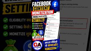 Facebook में Content Monetization Setup कैसे Enable करें? #digitalcreator #shortsfeed #monetization