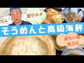 【小林家 そうめん】そうめんと海鮮みたなきのこの天ぷら！！！特製まさるの めんつゆ （概要欄にレシピ有ります）