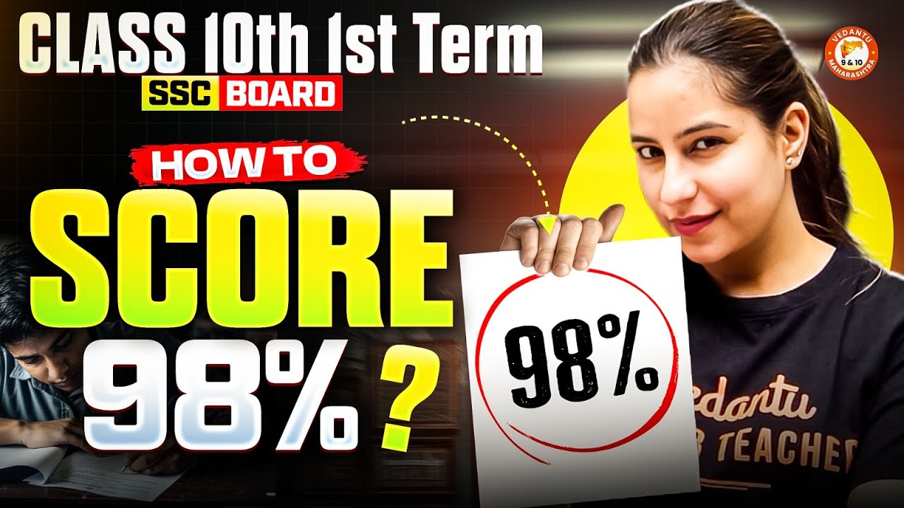 How to Score 98% in Class 10 SSC Board | 1st Term Preparation Strategy ...